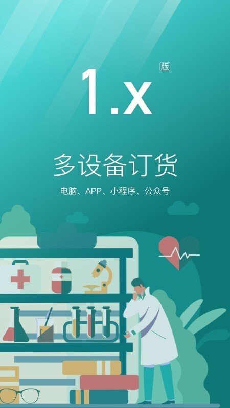 16订货app安装下载?1: