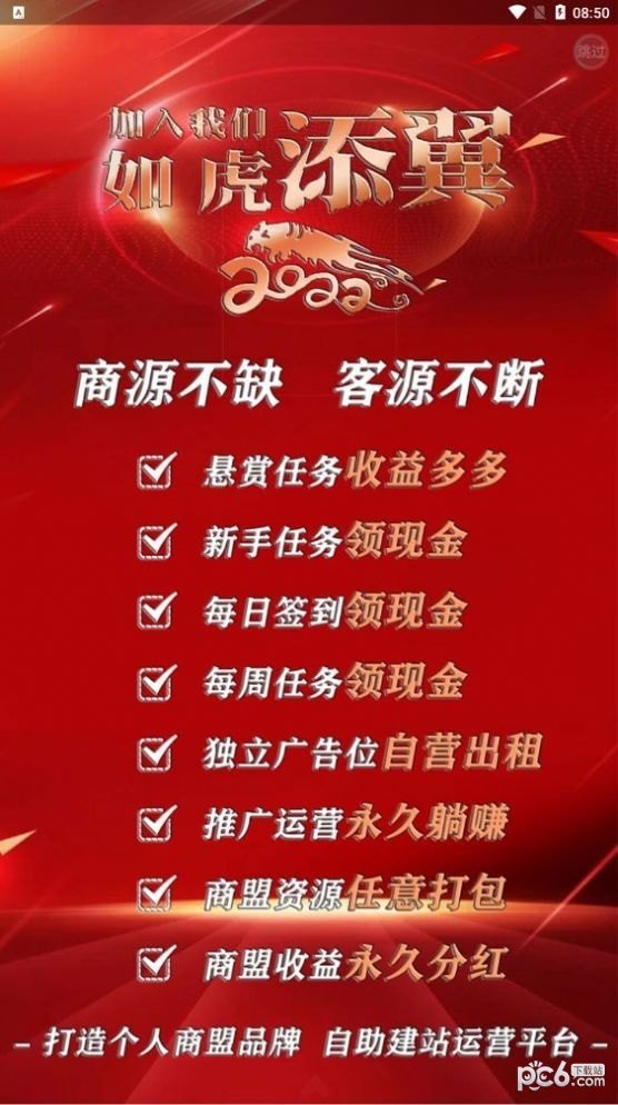 全民商盟安卓最新版下载?1: