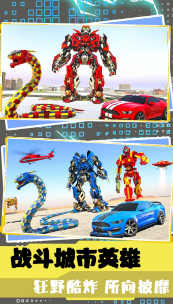 超级英雄战队联盟安卓v1.0下载图2: