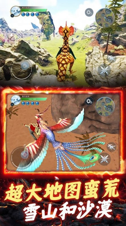 山海异兽吞噬模拟器免广告安卓v1.0下载图3: