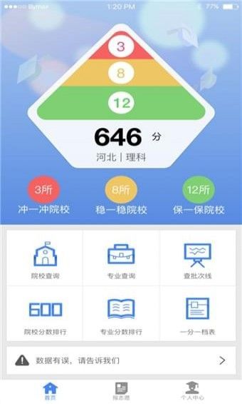 新浪升学帮图1