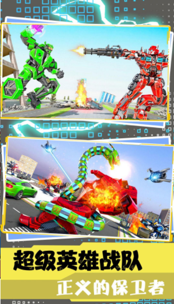 超级英雄战队联盟安卓v1.0下载图1: