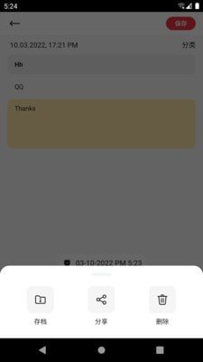 创新笔记软件最新版下载?3: