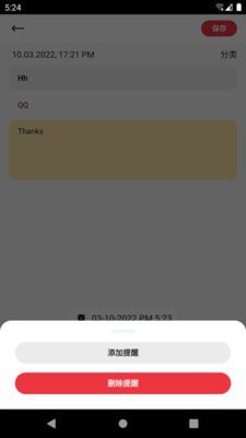 创新笔记软件最新版下载?2: