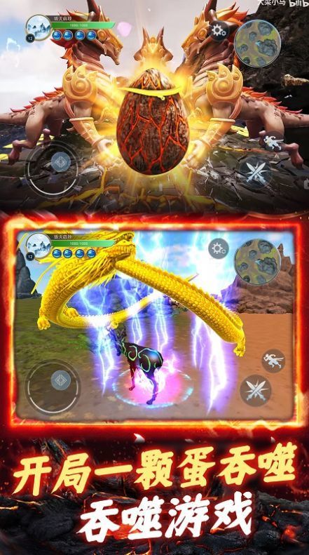 山海异兽吞噬模拟器免广告安卓v1.0下载图1: