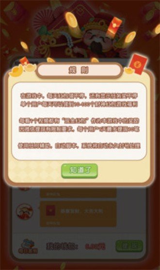 财神约定你红包版手游v1.0下载图2: