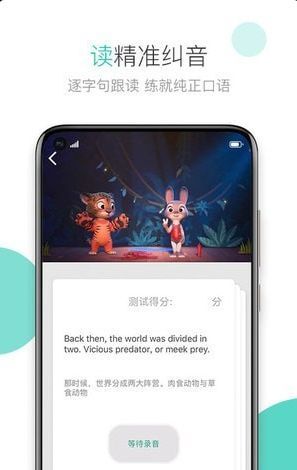 阿卡索小学外教手机下载?2: