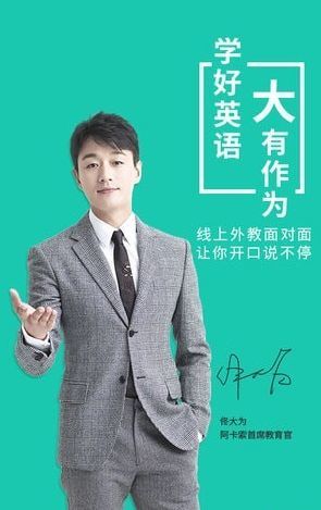 阿卡索小学外教手机下载?3: