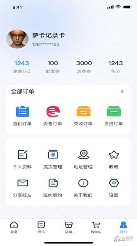 亿佳盈app安装下载?2: