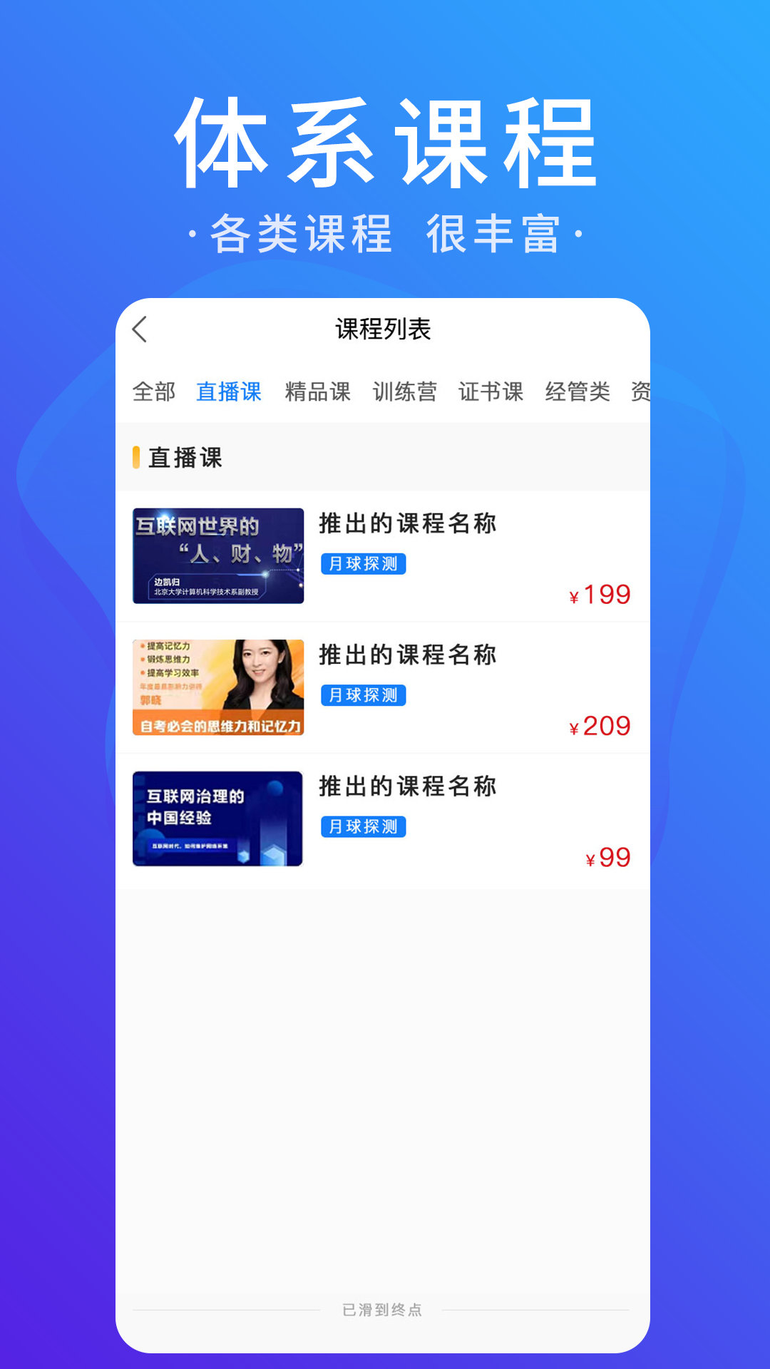 星图课堂安卓最新版下载图片1
