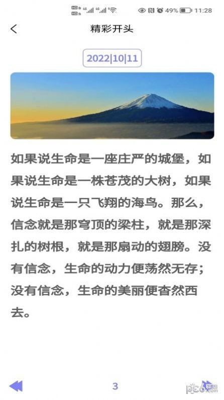 写作灵感官方版下载图片1