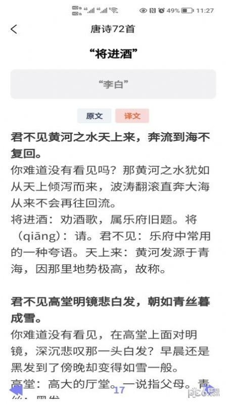 写作灵感官方版下载?3: