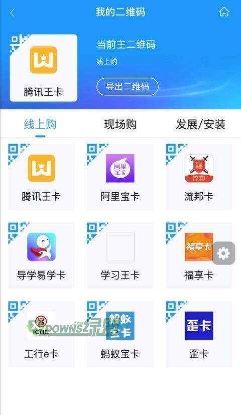 掌沃通安卓下载?3: