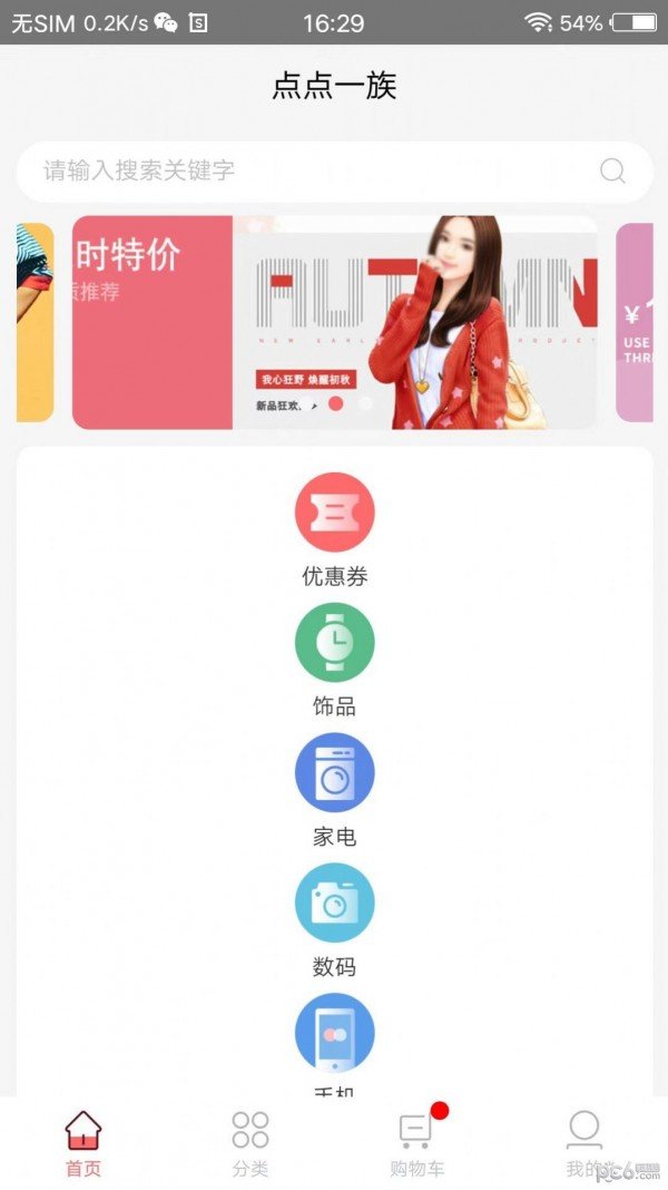 点点一族app官方版下载?1: