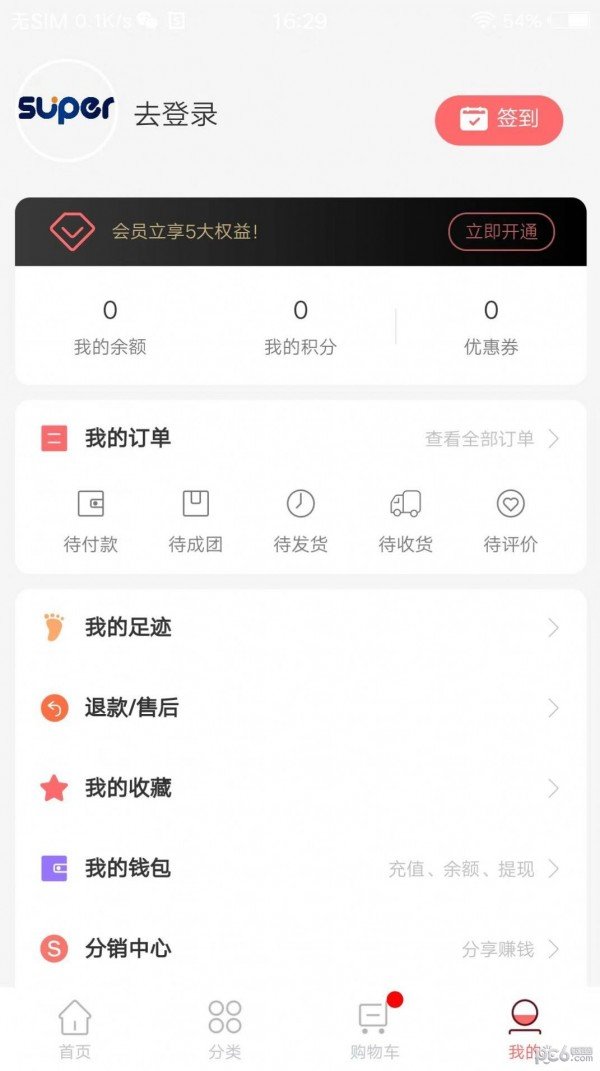 点点一族app官方版下载图片1