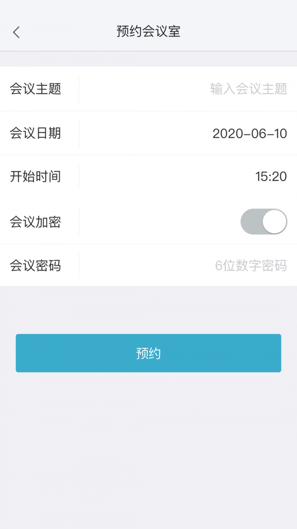 红云会议app官方版下载?4: