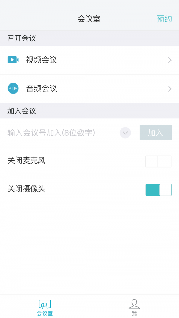 红云会议app官方版下载?3: