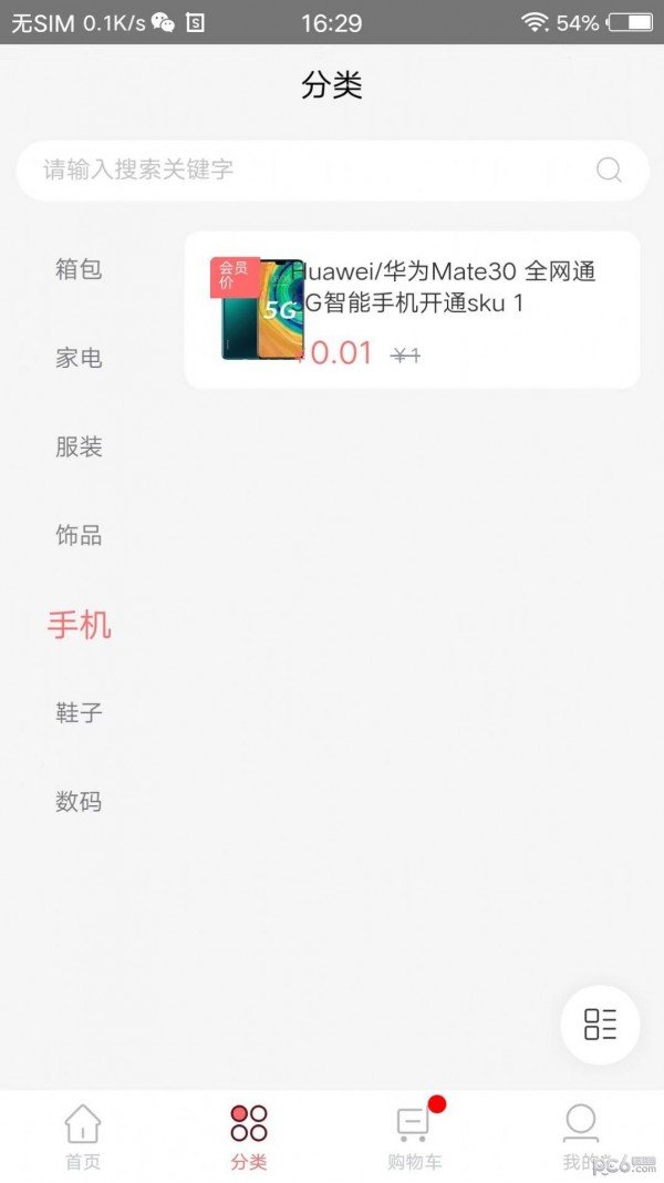 点点一族app官方版下载?3: