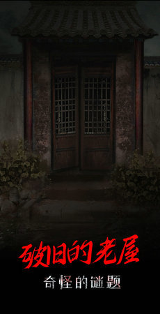 一只绣花鞋手游中文免费版v1.0.0下载图3: