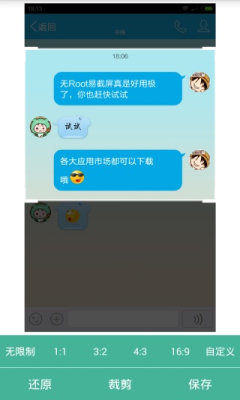 易截屏软件最新版下载（EZ Screenshot）?3: