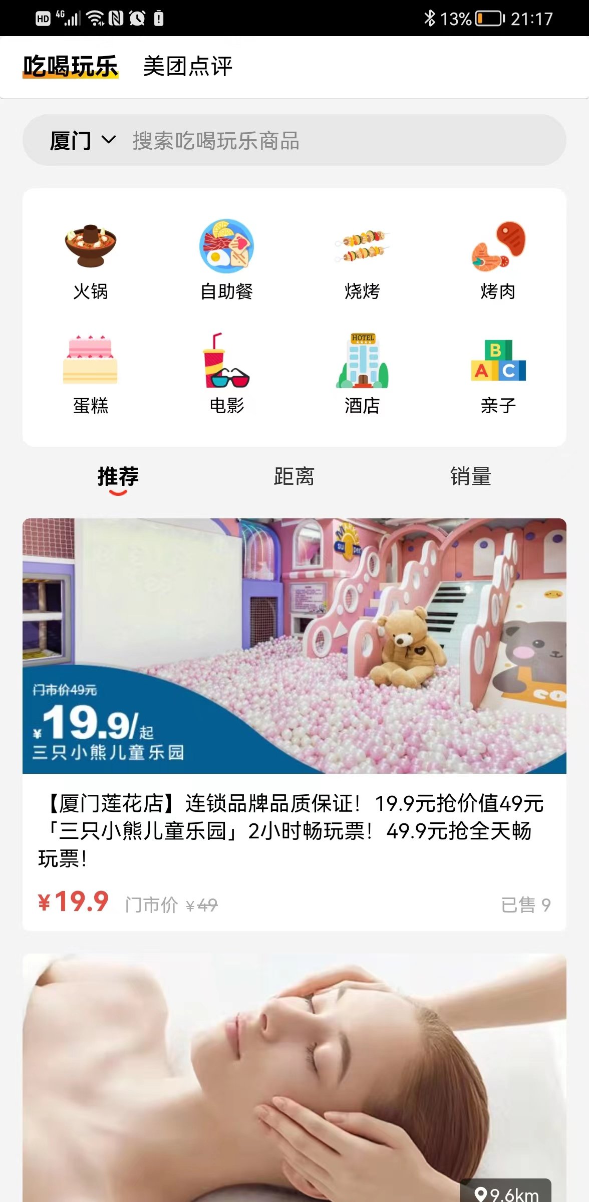 醉美生活(商城)appv1.0.9下载?3: