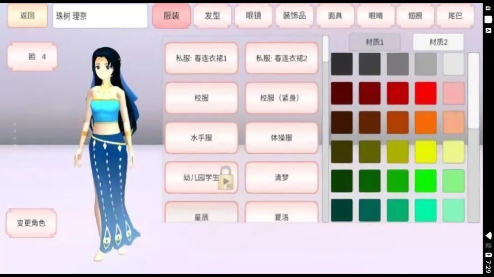 樱花学院补习班官方版v1.0下载图3: