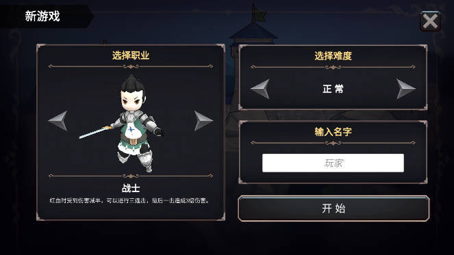 异世界游记(内置菜单)v1.21下载图1: