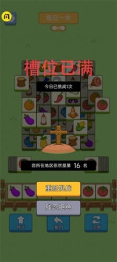 猪了个猪安卓版v1.0下载图1: