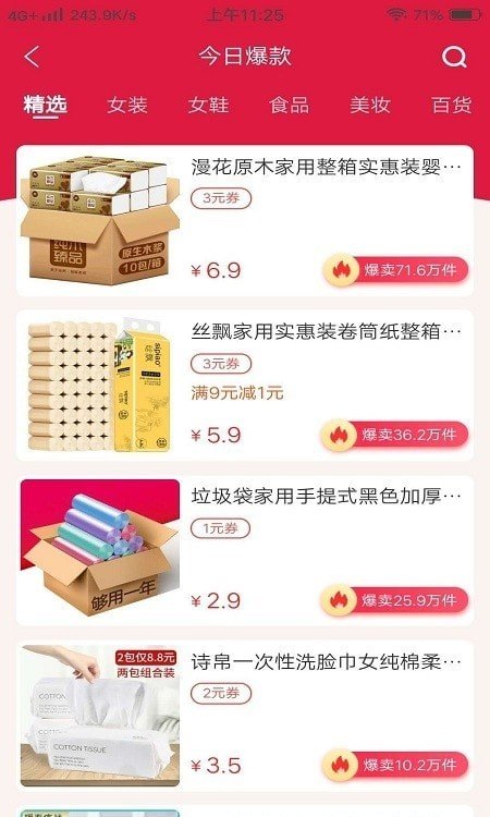 老有惠app官方版下载?2: