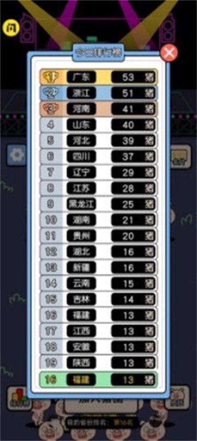 猪了个猪安卓版v1.0下载图3: