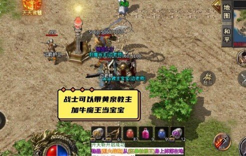 至臻传奇大极品手游官方版最新版v1.76下载图2: