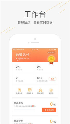 58同镇站长最新官方版下载?1: