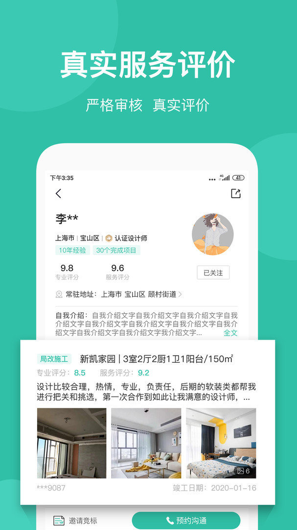 考拉小匠安装下载图片1