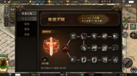 天佑修道传手游正版v1.0下载图3: