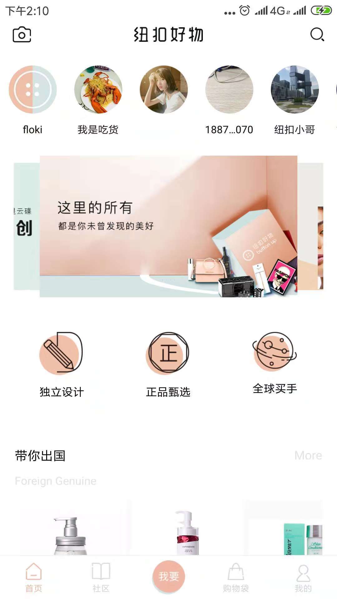 纽扣好物下载?1: