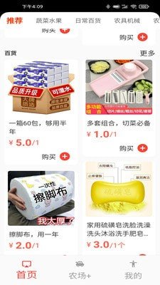 村里好正版下载图片1