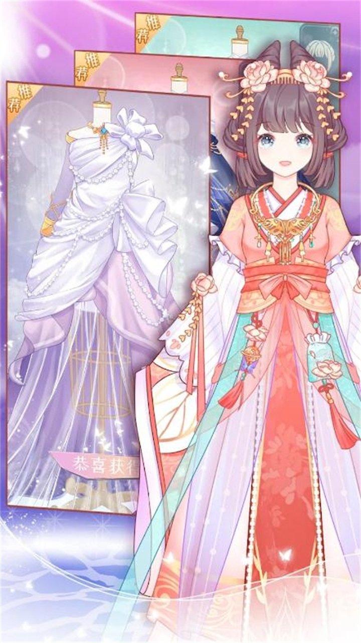 次元换装日记安卓v1.7下载图片1