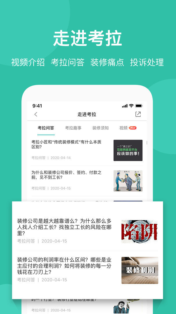 考拉小匠安装下载?3: