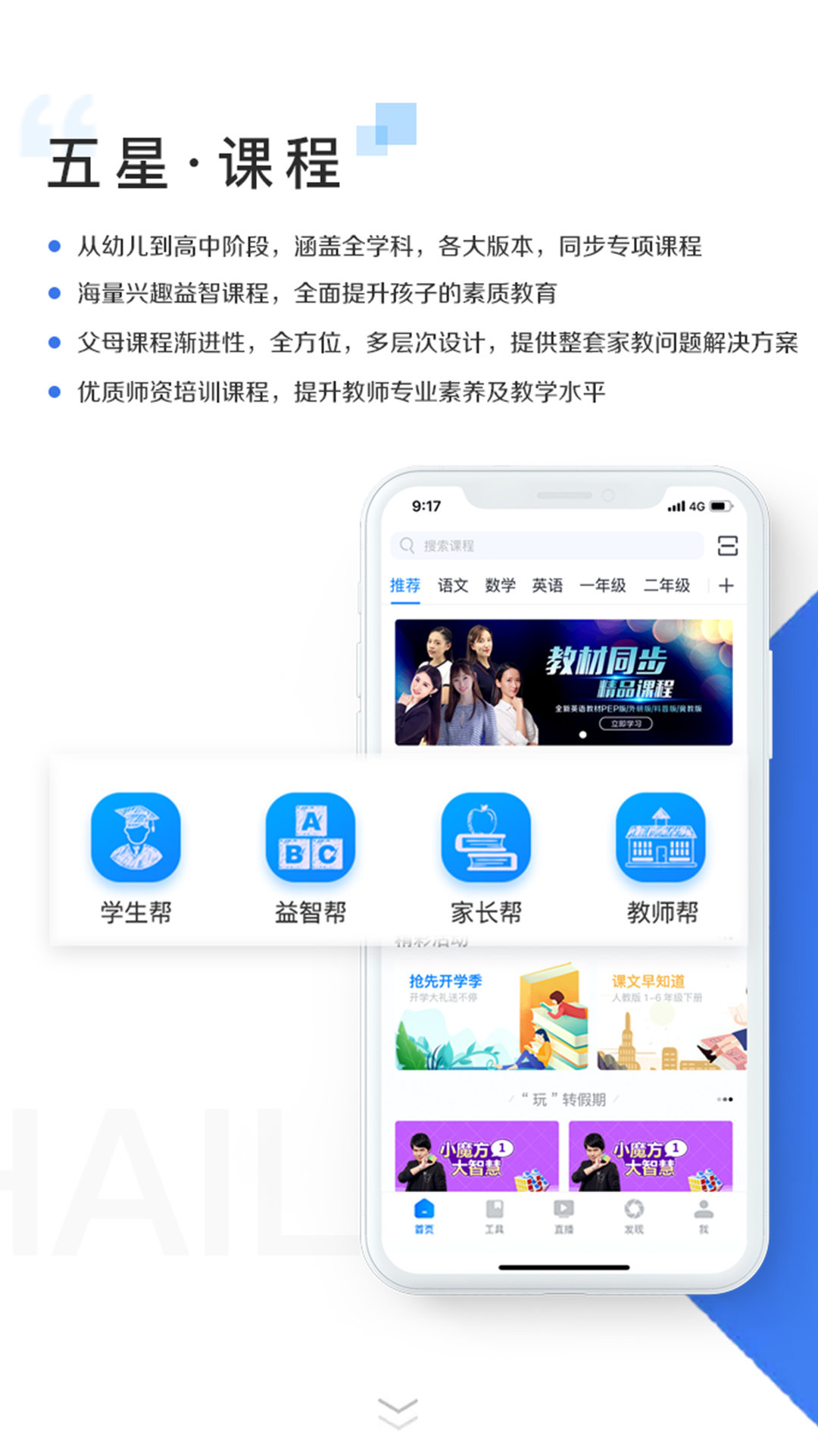 久为优学帮安卓手机版下载?2: