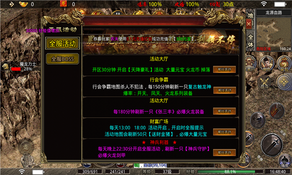 可可180火龙手游完整版v1.0下载图3: