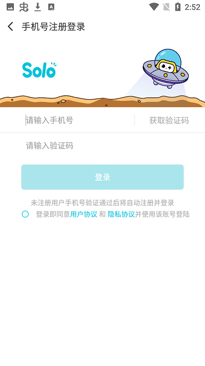 solo下载图片1