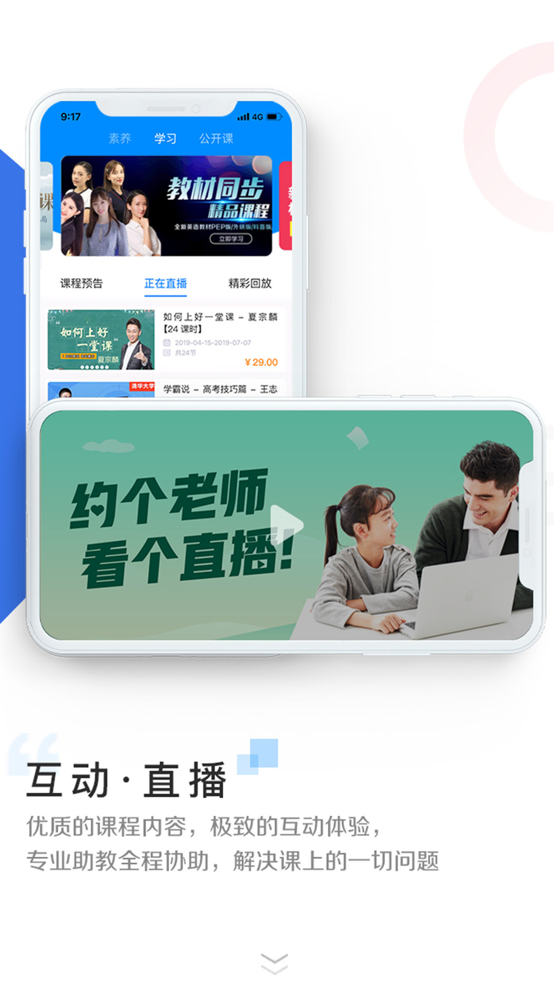 久为优学帮安卓手机版下载?3: