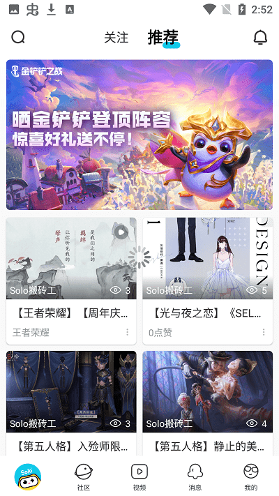 solo下载?2: