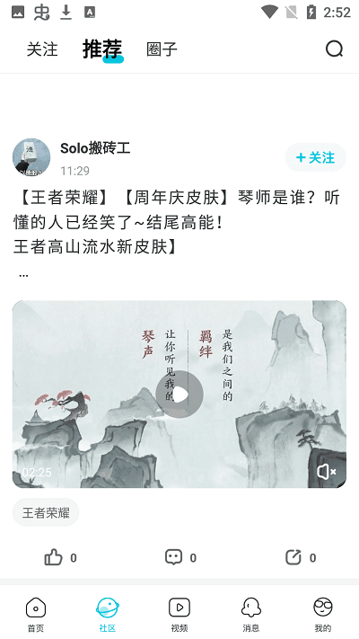 solo下载?3: