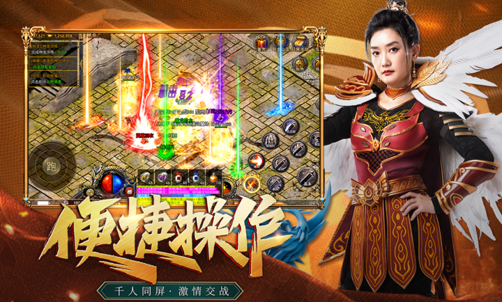 凤凰传奇手游v4.0017.0004下载图1: