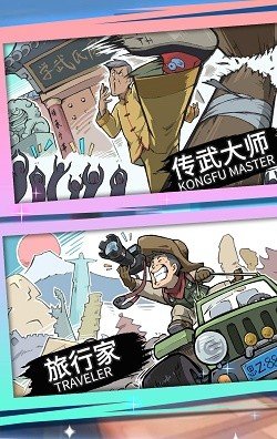 脚力我最强安卓版v1.0.1下载图3: