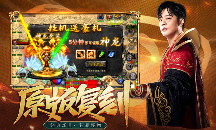 凤凰传奇手游v4.0017.0004下载图片1