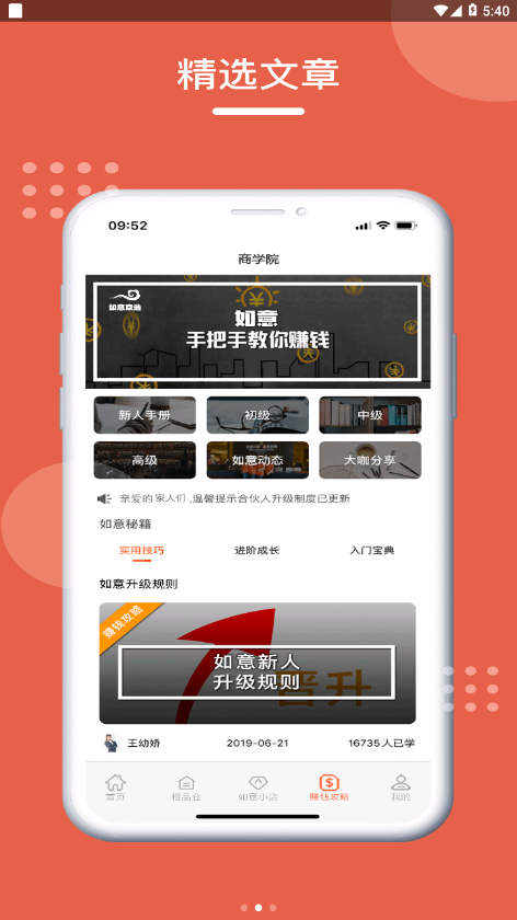 如意京选官方版最新版下载?2: