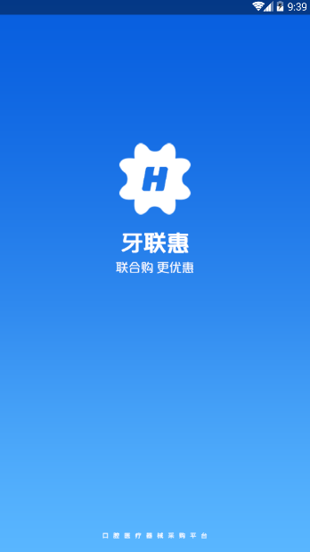 牙联惠最新版下载?1: