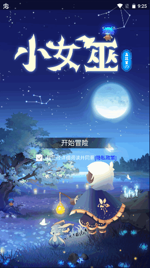 森林里的小女巫(无限钻石)v2.0.1下载图1: